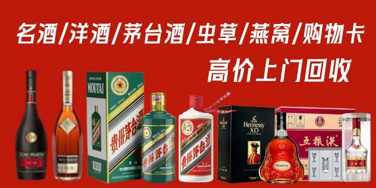 准格尔旗回收茅台酒