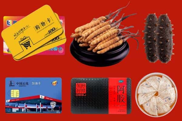 准格尔旗回收礼品