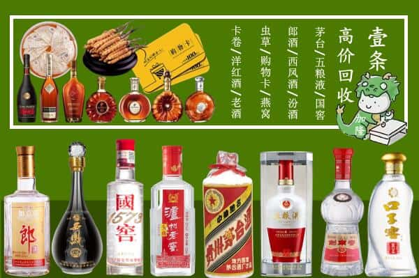 准格尔旗烟酒回收