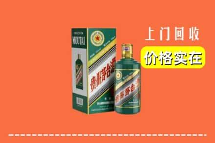 准格尔旗回收纪念茅台酒