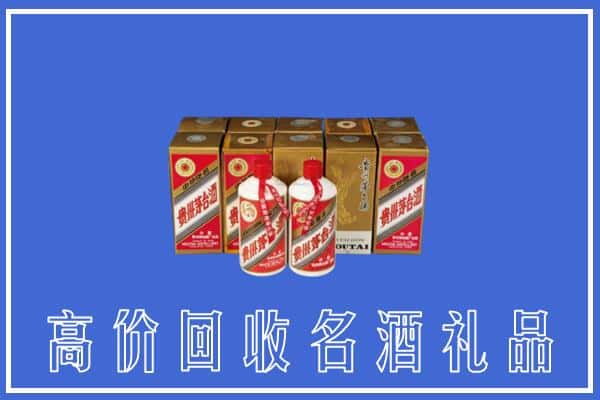 准格尔旗回收茅台酒